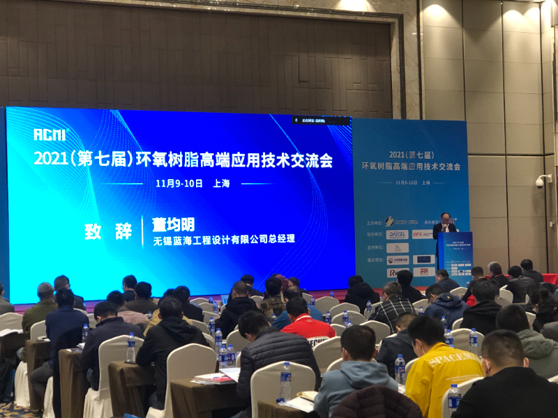 2021(第七届)环氧树脂高端应用手艺交流会2.jpg 2021(第七届)环氧树脂高端应用手艺交流会2.jpg